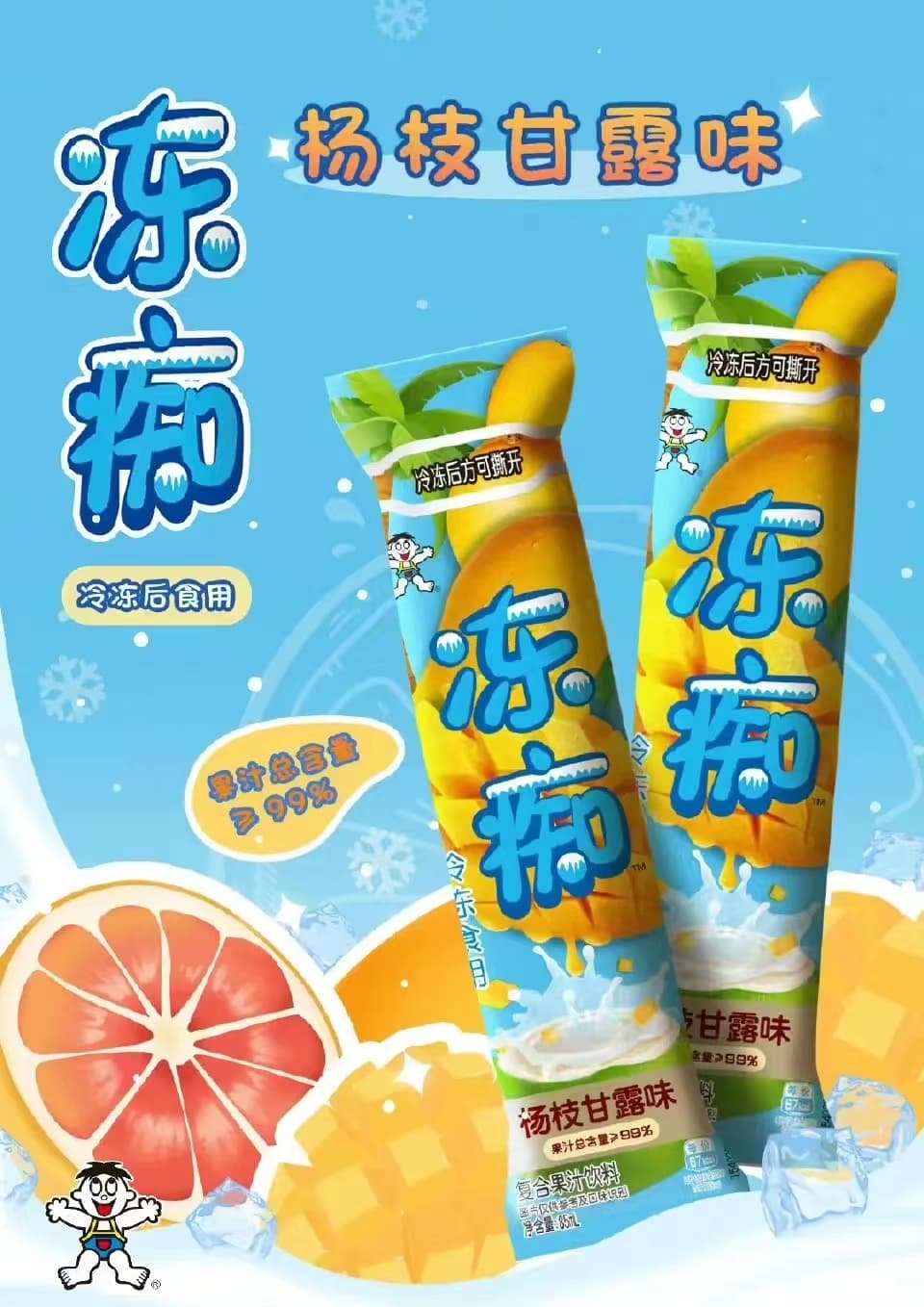 什么是旺旺？-FoodTalks全球食品资讯