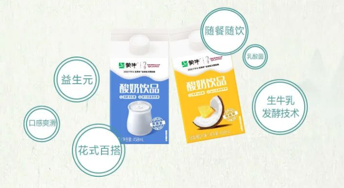 「蒙牛」酸奶饮品
