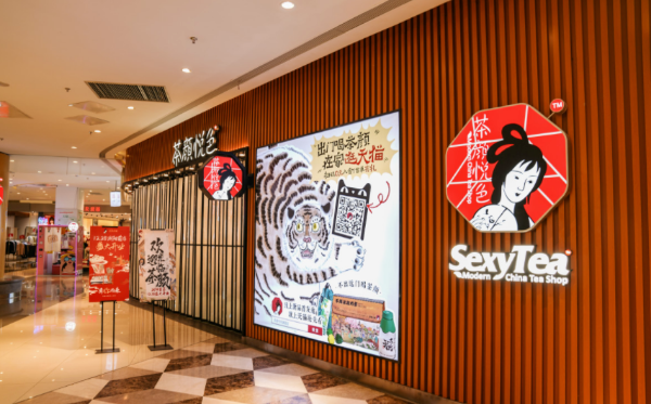 茶颜悦色门店