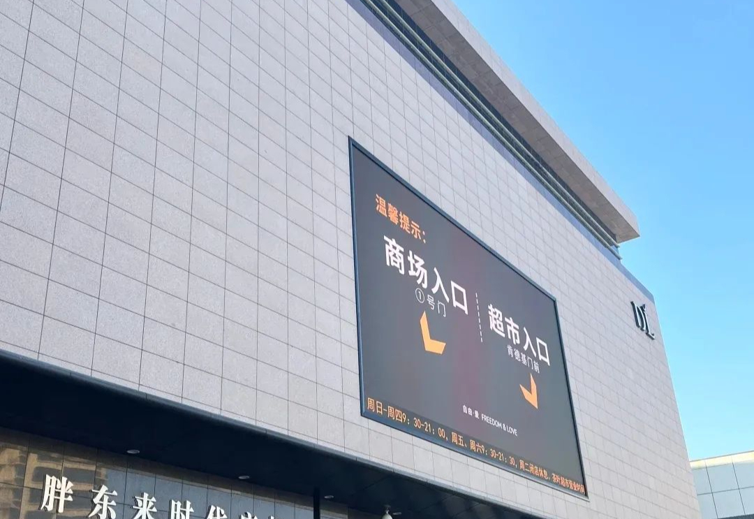 胖东来的好,我一个字都不信,除非……