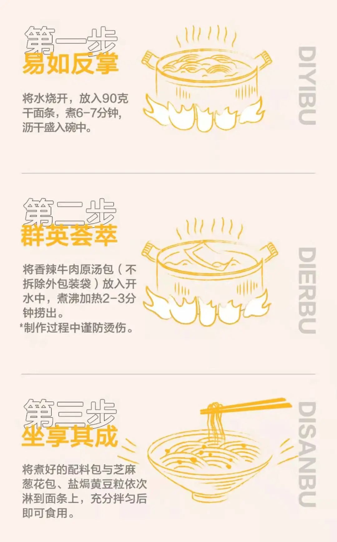 「金龙鱼」推出预制菜新品:山西牛肉刀削面-FoodTalks