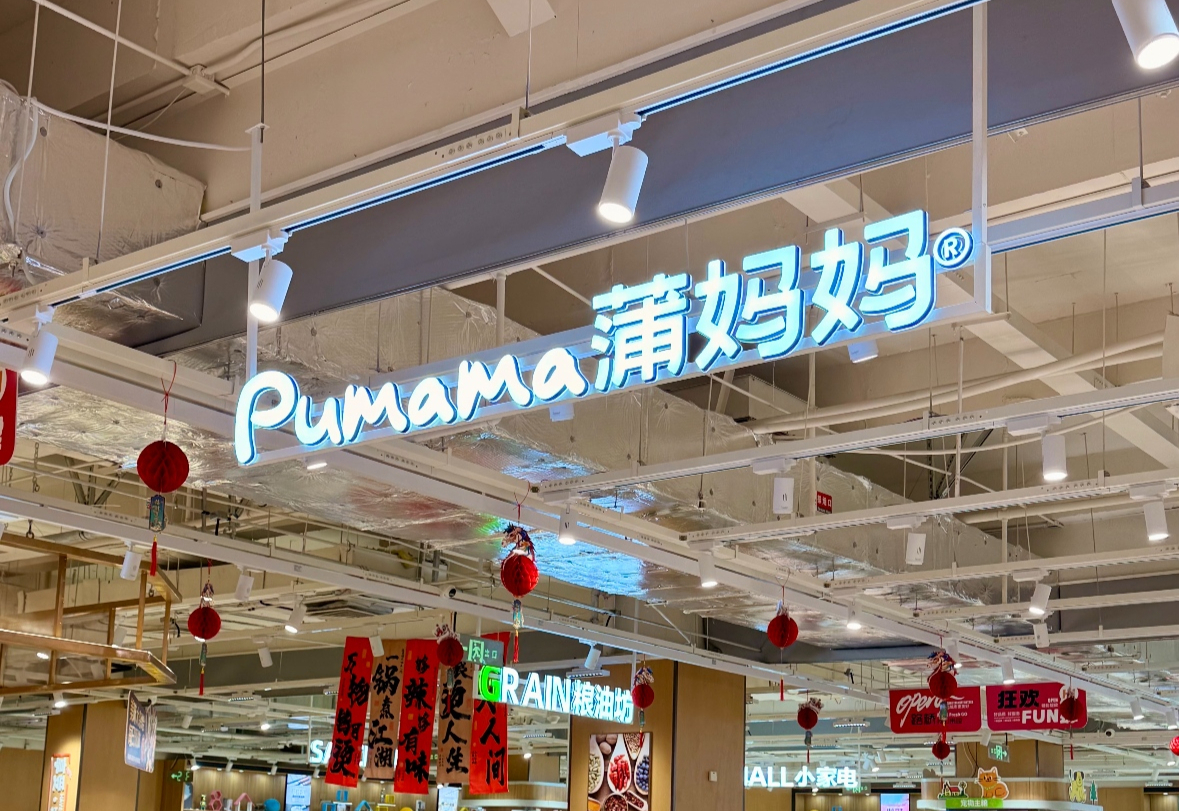 几多全2026年拟开店600+,新鲜零食狂飙年-FoodTalks全球食品资讯