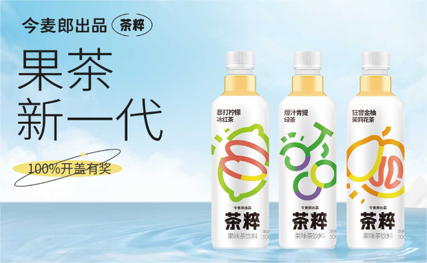 从“幕后”到“台前”，今麦郎持续加码饮品代工-FoodTalks全球食品资讯