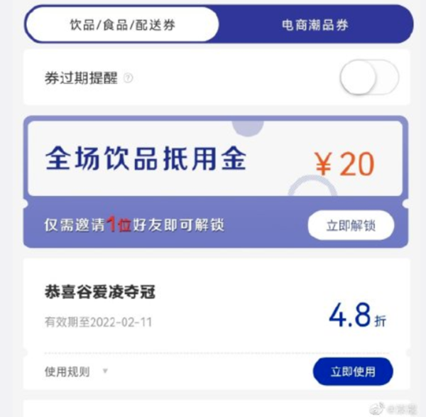 “我家代言人得冠军了,请你喝咖啡”