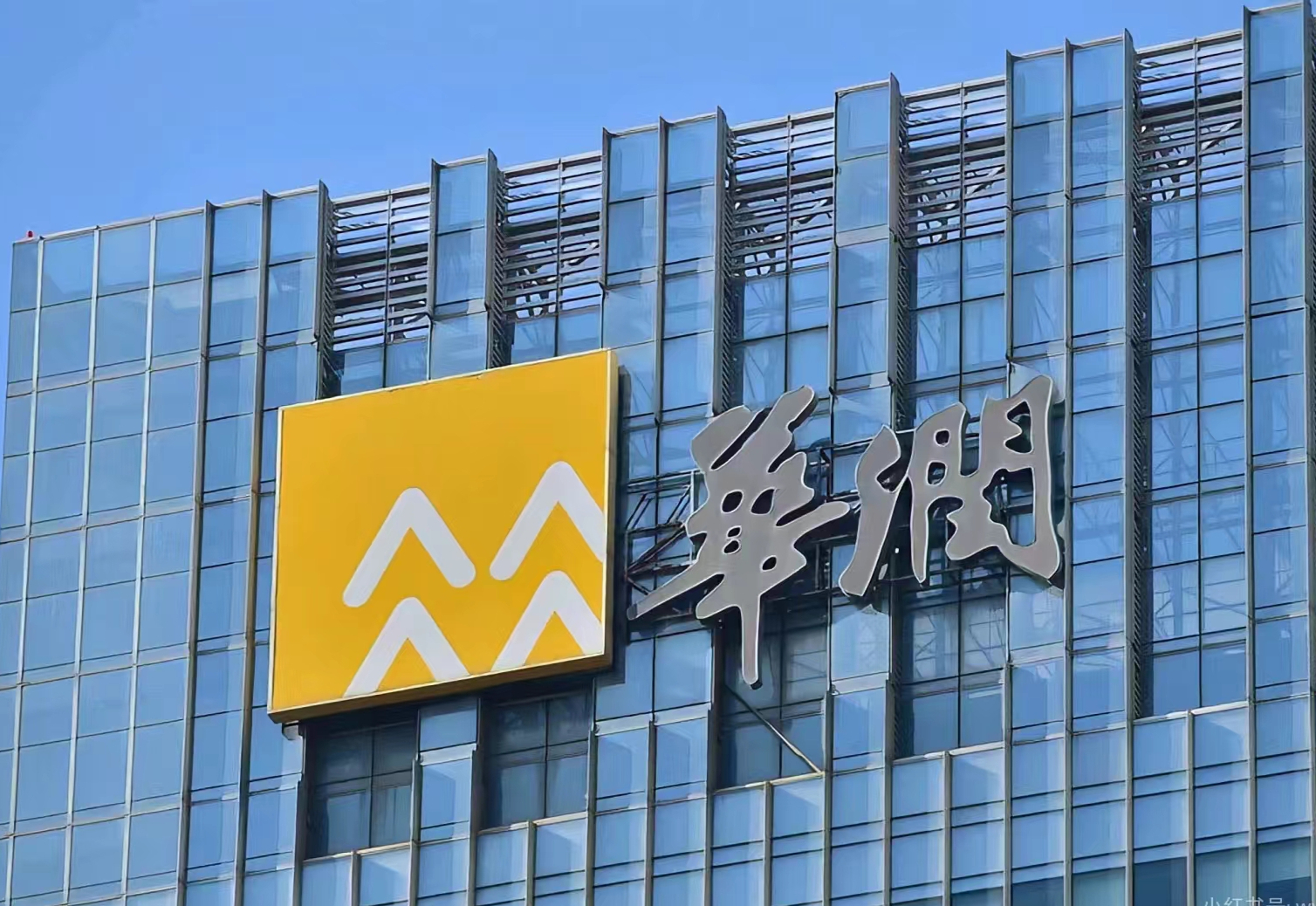 4376亿元!华润集团上半年业绩曝光,营收、利润双增长!-FoodTalks全球食品资讯