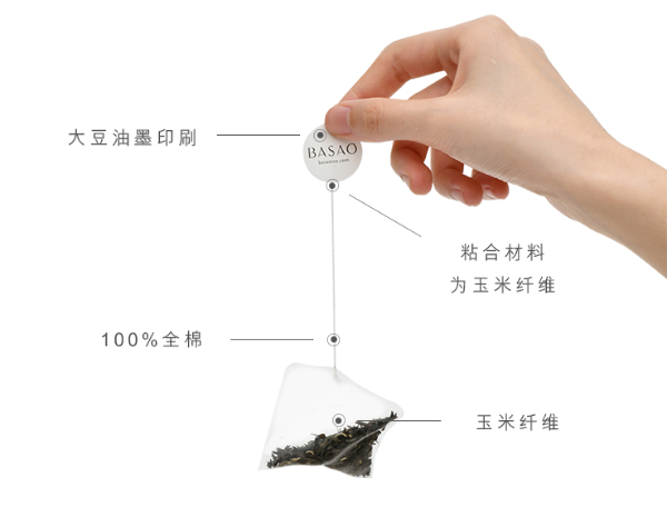 中国福建袋泡茶品牌BASAO材质