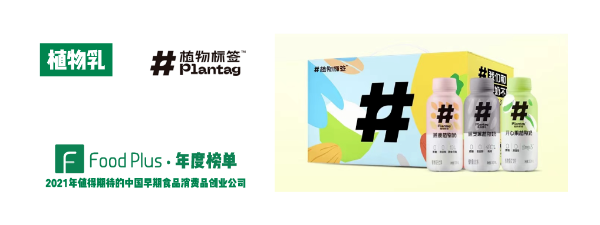  植物标签