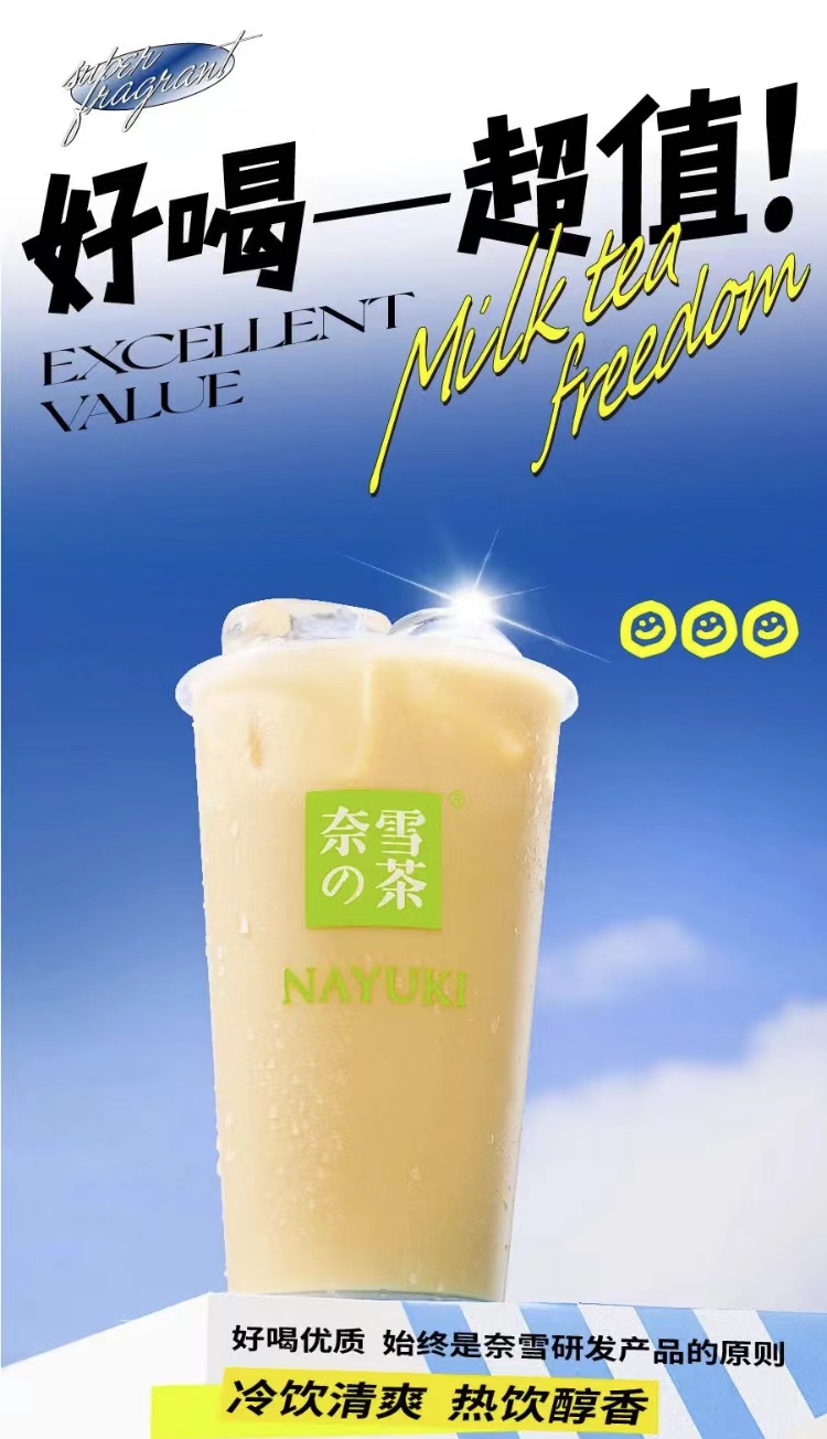 最贵的奶茶品牌图片