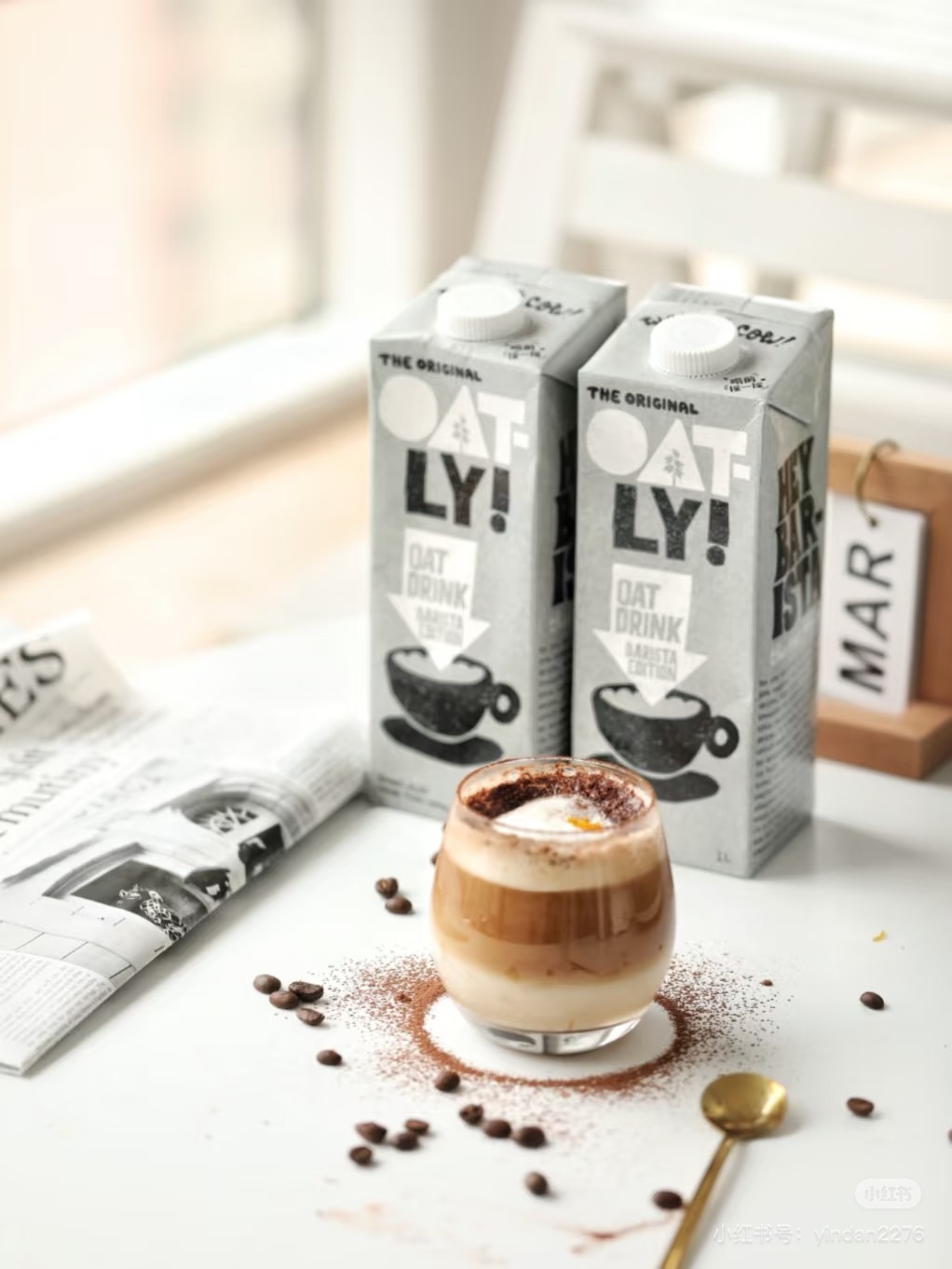 OATLY,燕麥大師,燕麥奶