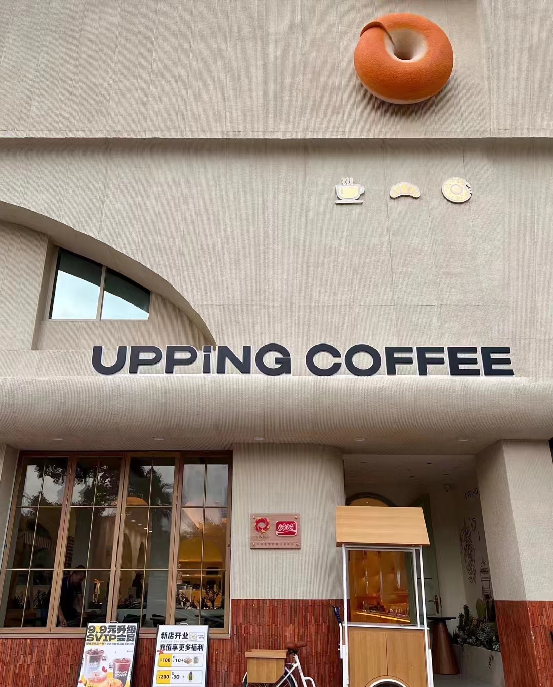 盼盼食品全国首家咖啡·烘焙小馆开业