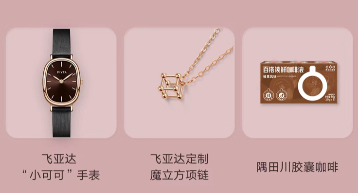 联名礼盒