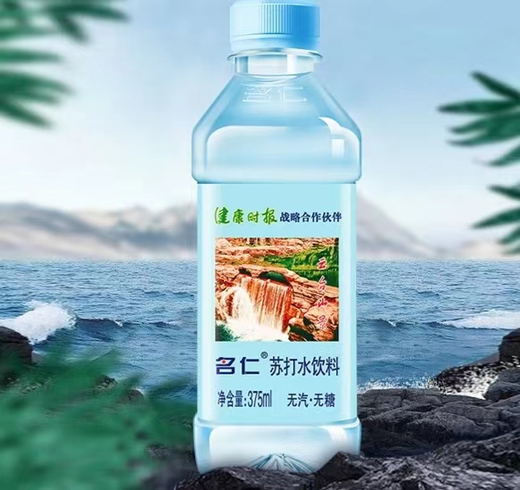 名仁苏打水