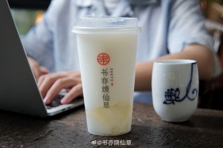 书亦烧仙草生打椰桂花冻冻