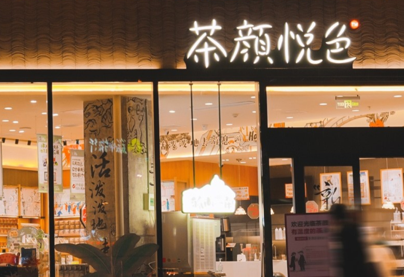 “茶+咖啡”又火了：星巴克、茶颜悦色都在上，这回有哪些新做法？-FoodTalks全球食品资讯