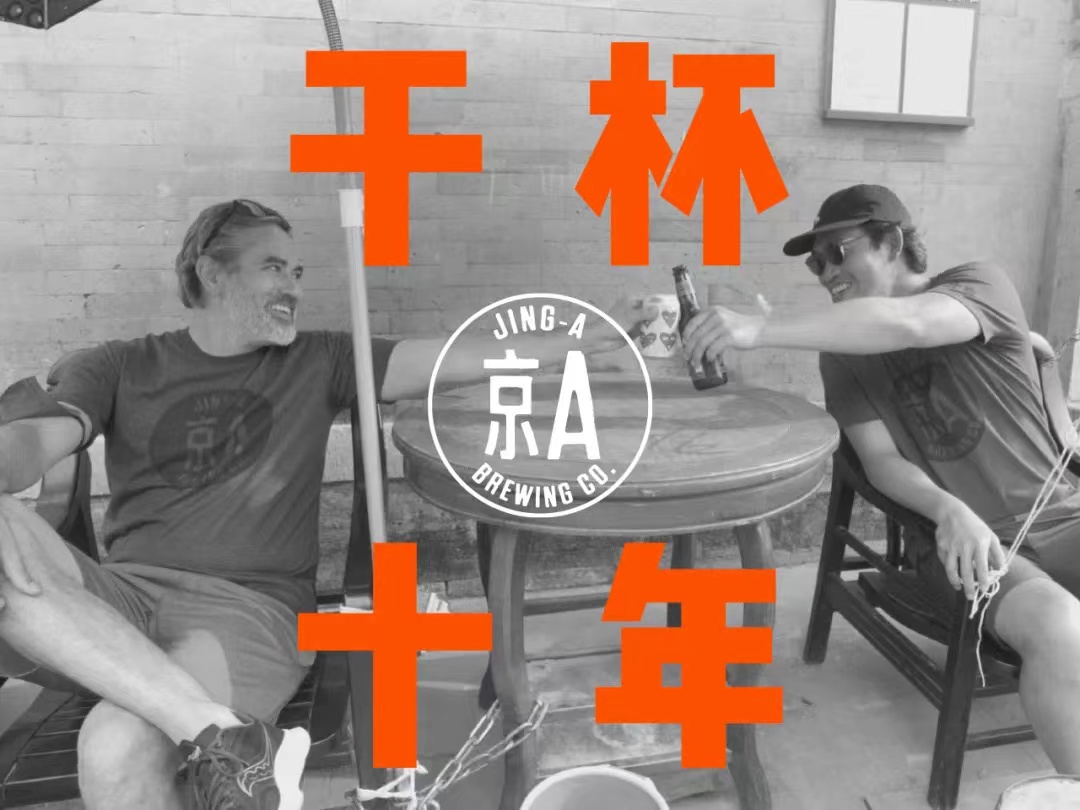 京A十周年