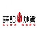 薛记炒货logo