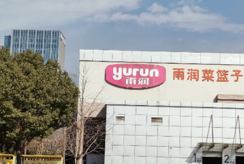 雨润食品-FoodTalks全球食品资讯网