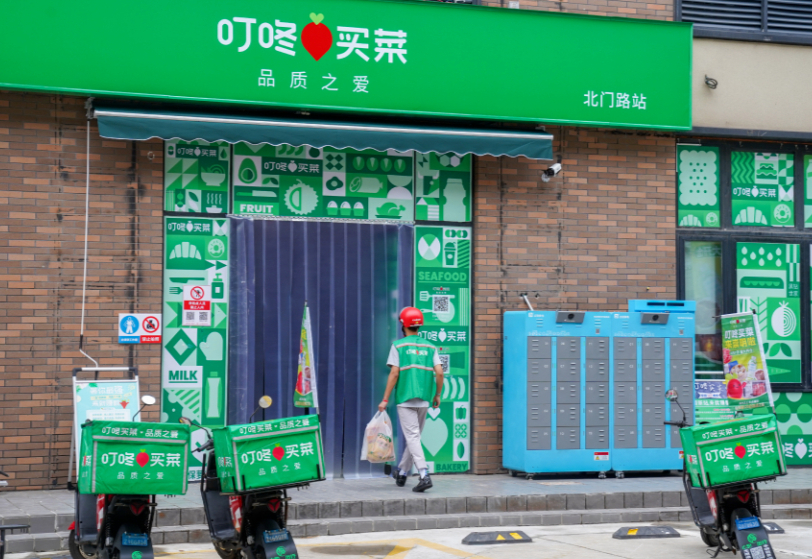 零售商开卷健康标签?叮咚买菜“配料干净”商品半年销售5亿、开设“低GI”专区-FoodTalks全球食品资讯