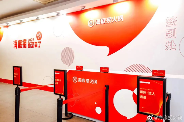 海底捞新菜来了