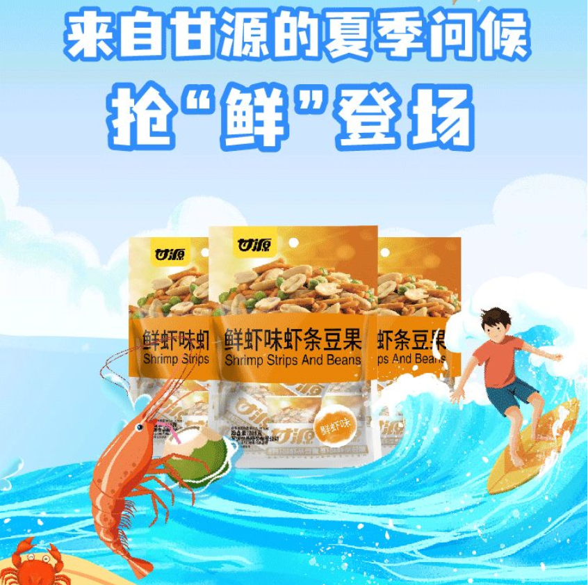 鲜虾味虾条豆果升级版