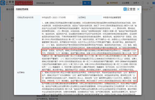 行政处罚