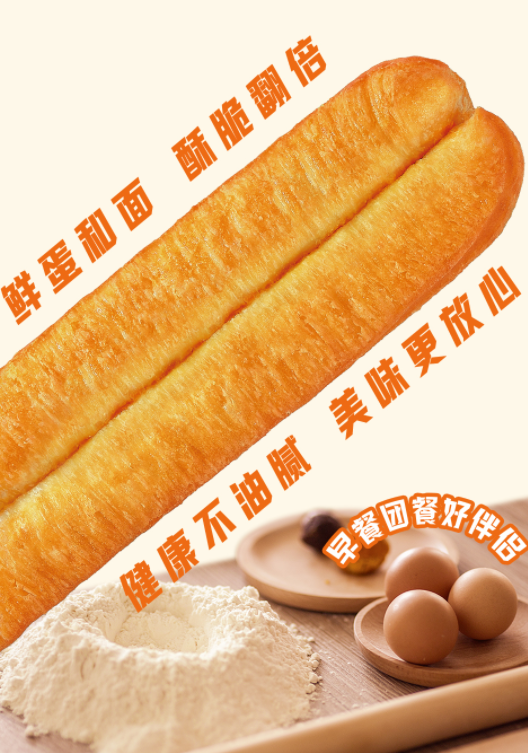 千味传统大油条