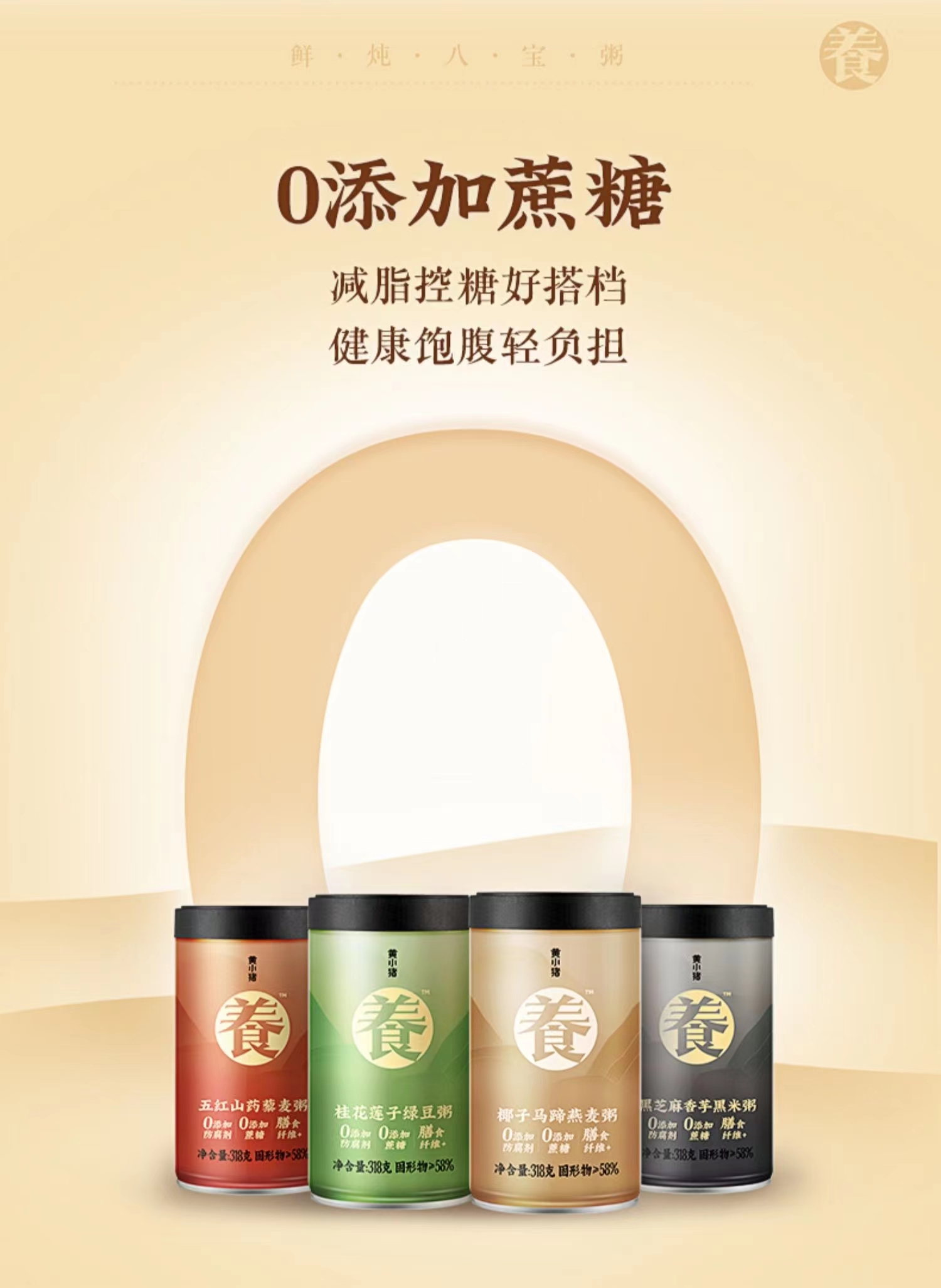 「黄小猪」推出新品