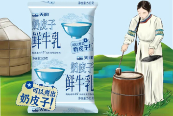 天润乳业推出新品“奶皮子鲜牛乳”，采用无菌枕包装