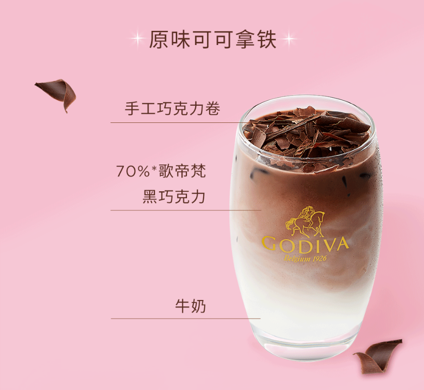原味可可拿铁