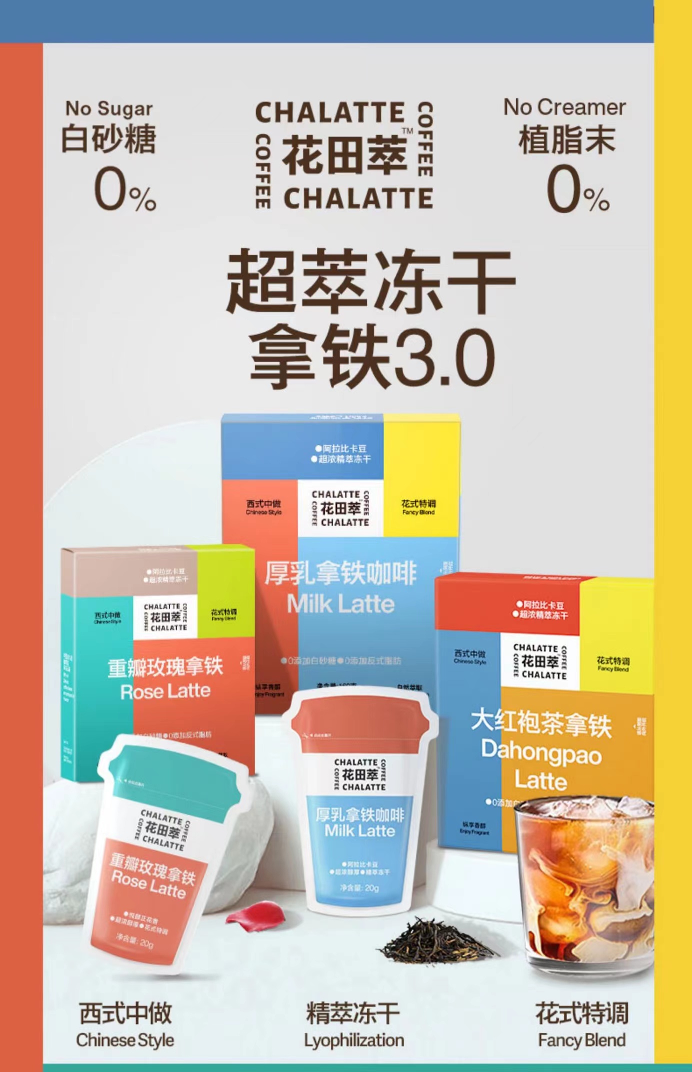 花田萃 首推新品茶香拿铁 大红袍茶拿铁 厚乳拿铁咖啡 Foodtalks