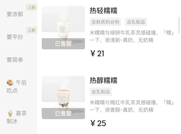喜茶微信小程序下单页截图