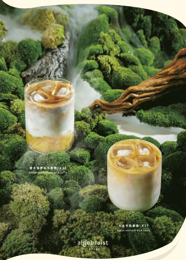 香水菠萝水牛拿铁、生水牛乳拿铁