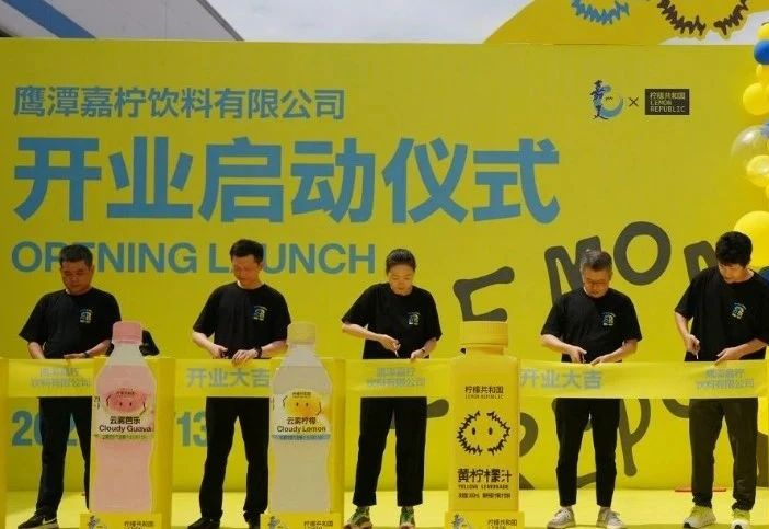 重磅官宣！嘉美包装×柠檬共和国「组CP」了！