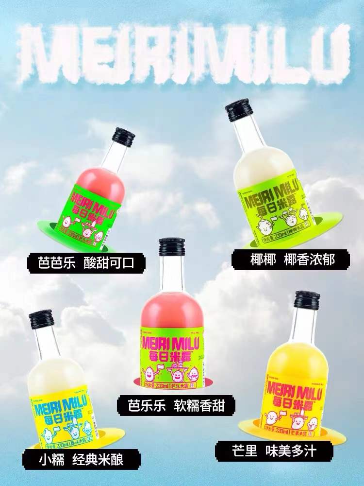 每日米露