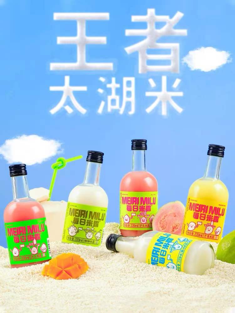 每日米露