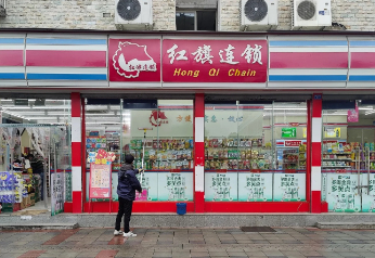 红旗连锁在便利店与超市的夹缝中一枝独秀