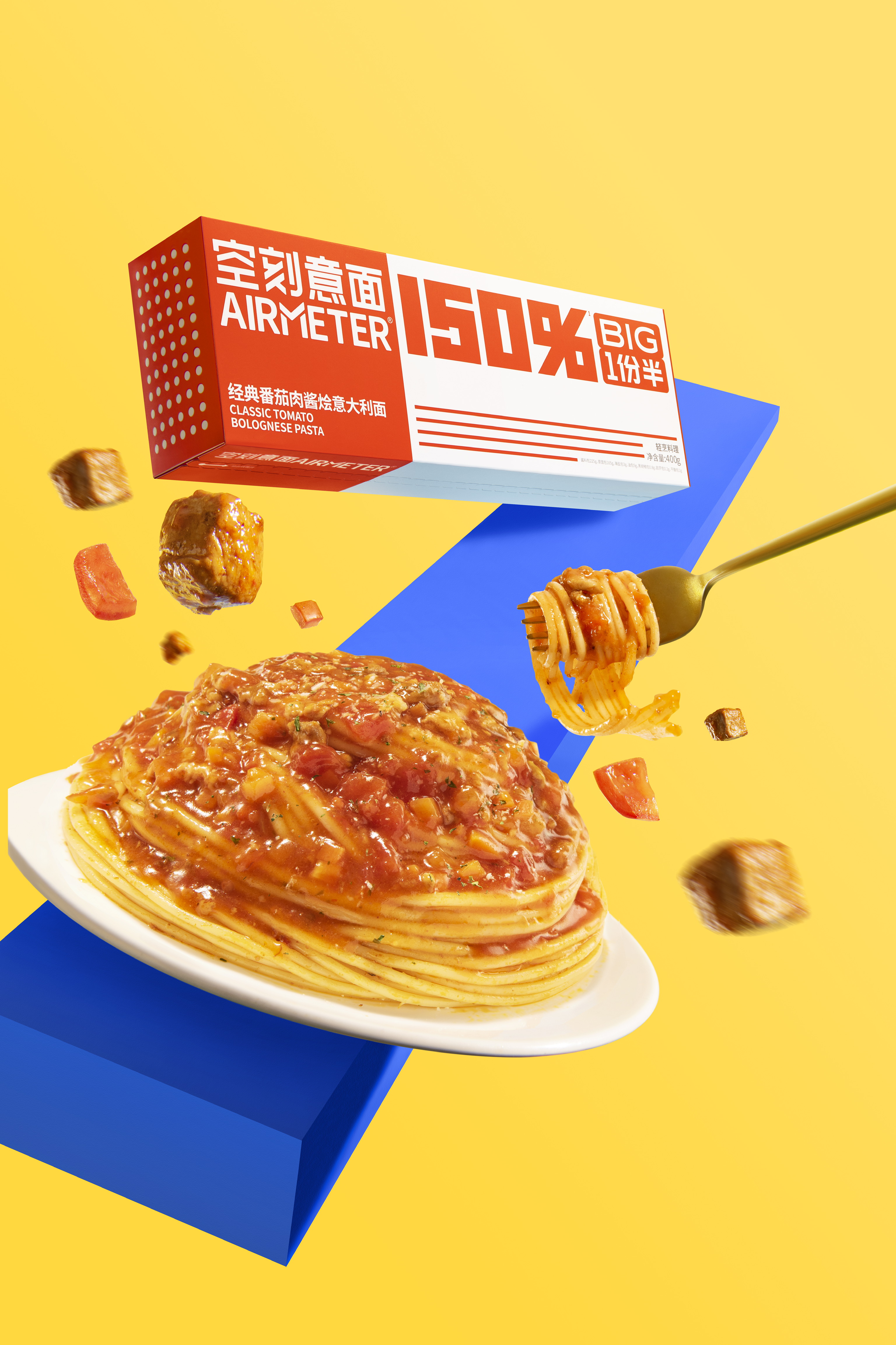 BIG 1份半