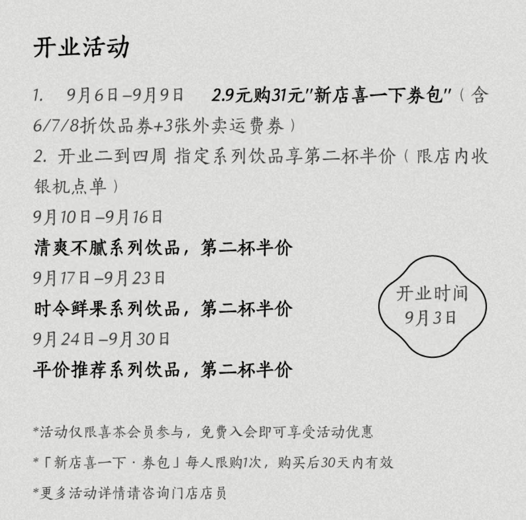 杭州滨江银泰店开业活动