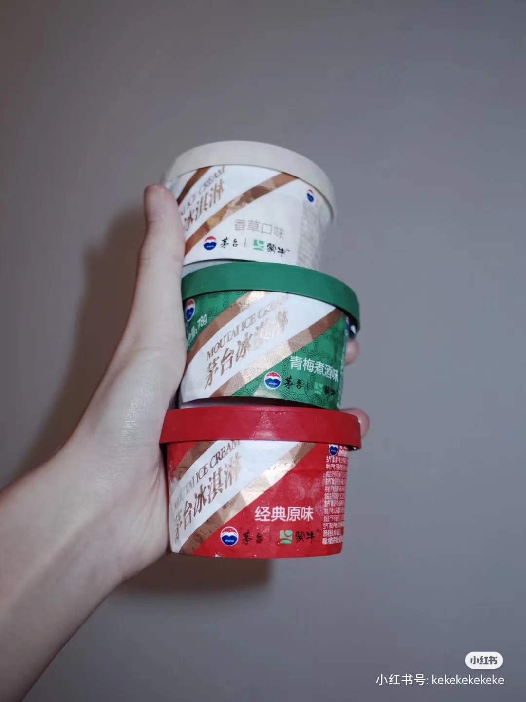 茅台冰淇淋