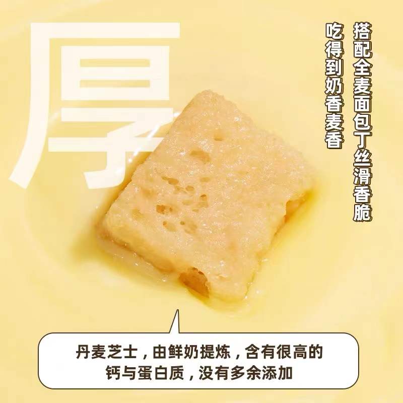 厚厚奶酪面包丁