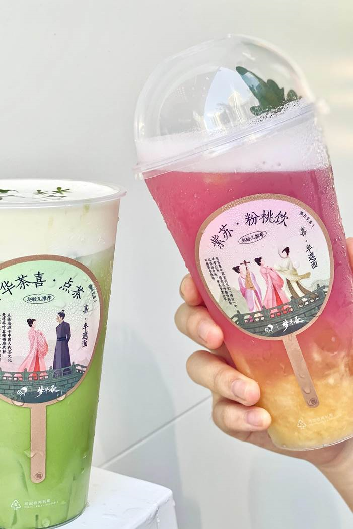 喜茶与梦华录联名