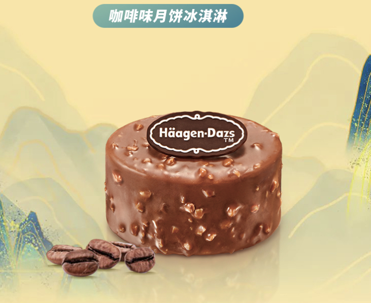咖啡味月饼冰淇淋