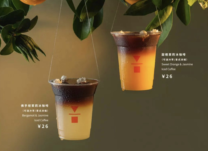 甜橙茉莉冰咖啡、佛手柑茉莉冰咖啡