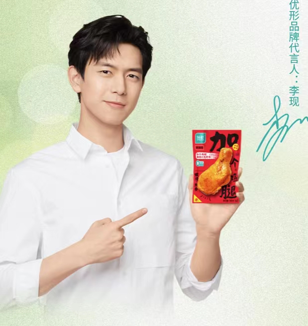 李现作为品牌代言人