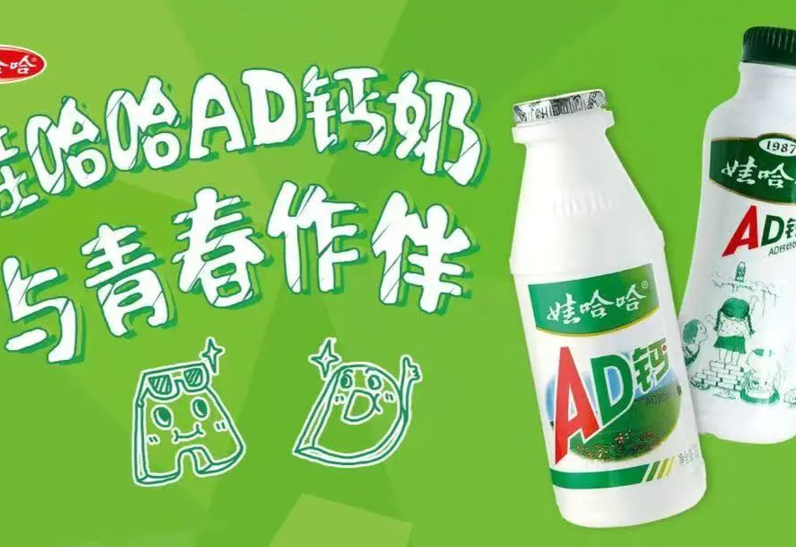 从娃哈哈“家园”到“号角”,释放出宗馥莉时代的变革信号!