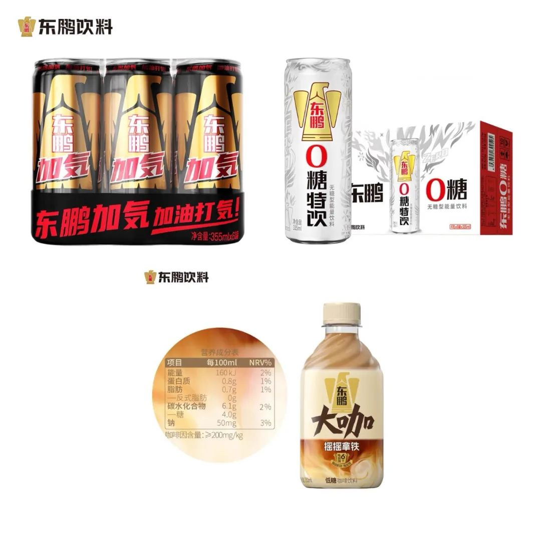 东鹏饮料产品