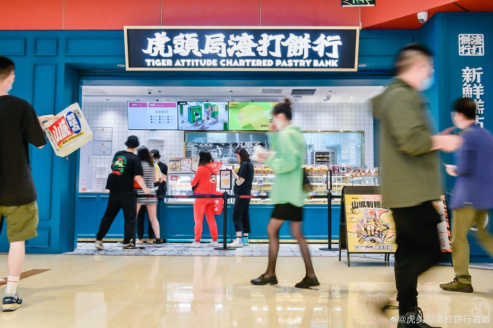 虎头局线下门店