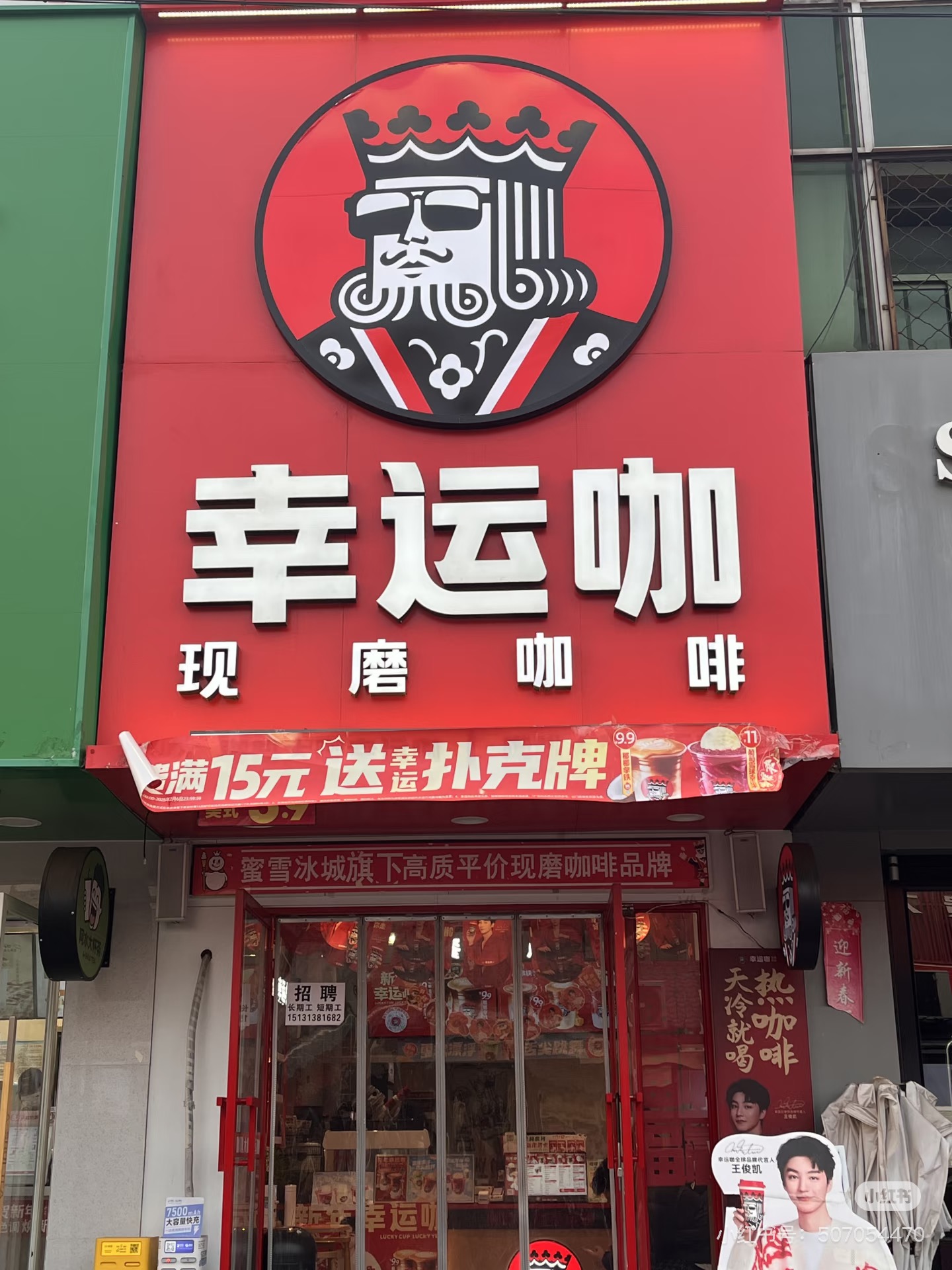 蜜雪集团加速“进城”：旗下咖啡品牌幸运咖门店数突破万家-FoodTalks全球食品资讯