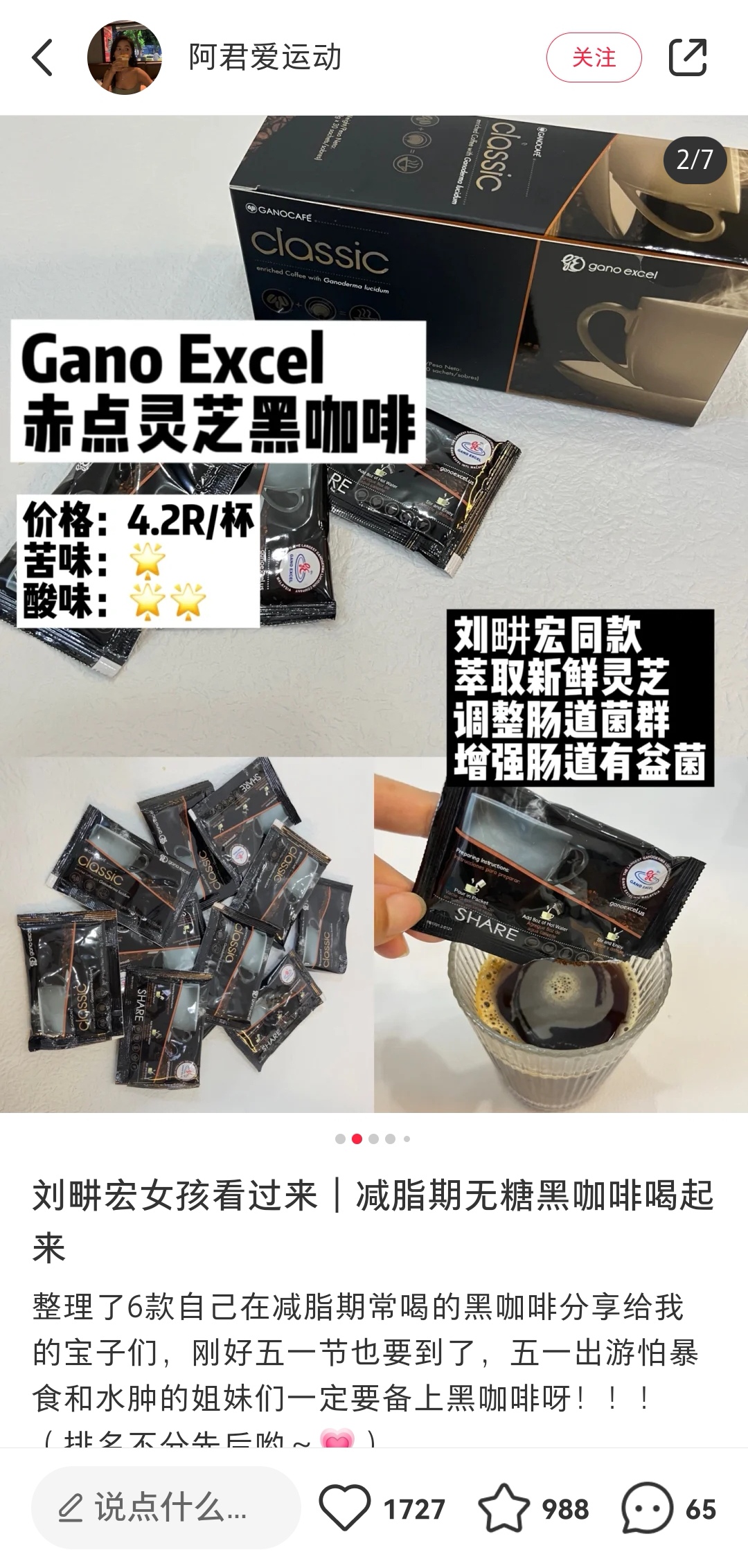 天猫618榜单top1 赤点灵芝黑咖啡为何能破 咖啡内卷局 Foodtalks全球食品资讯