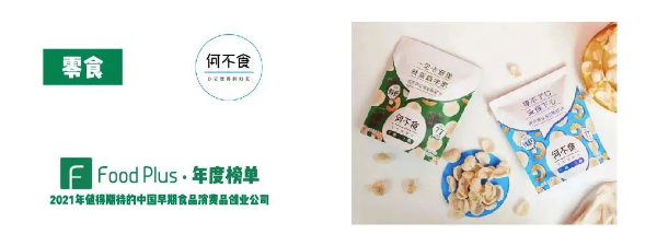  何不食